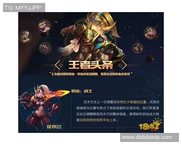 杨伟独家分享王者荣耀游戏心得与技巧助你快速提升战斗力