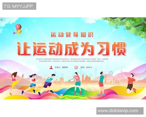 竞技运动发展新趋势：融合科技创新与全民健身理念提升竞技水平
