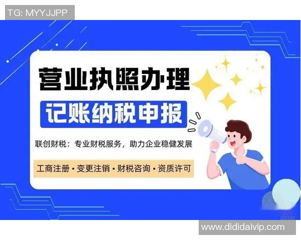 财务注册流程全解析助力企业轻松顺利完成注册登记