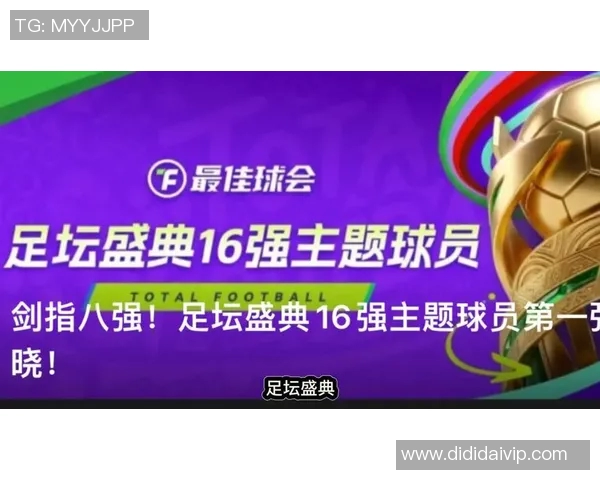 11月1日足球明星盛典揭晓谁将成为当日焦点球员